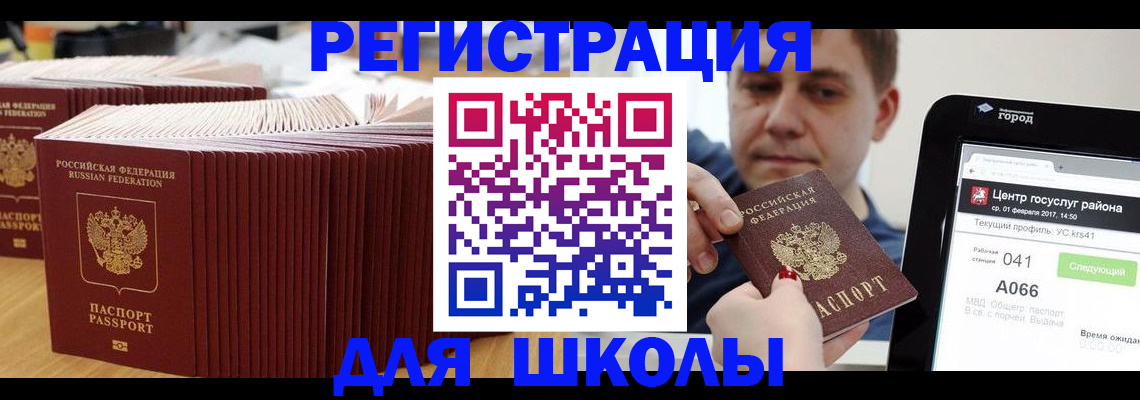 регистрация в Саяногорске