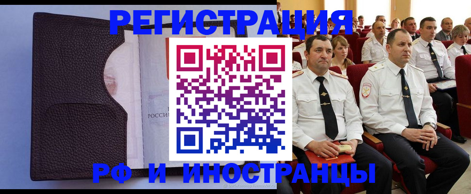 прописка в Саяногорске