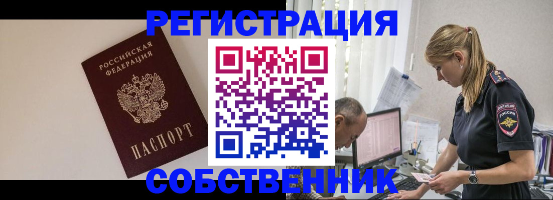 временная регистрация адрес в Саяногорске