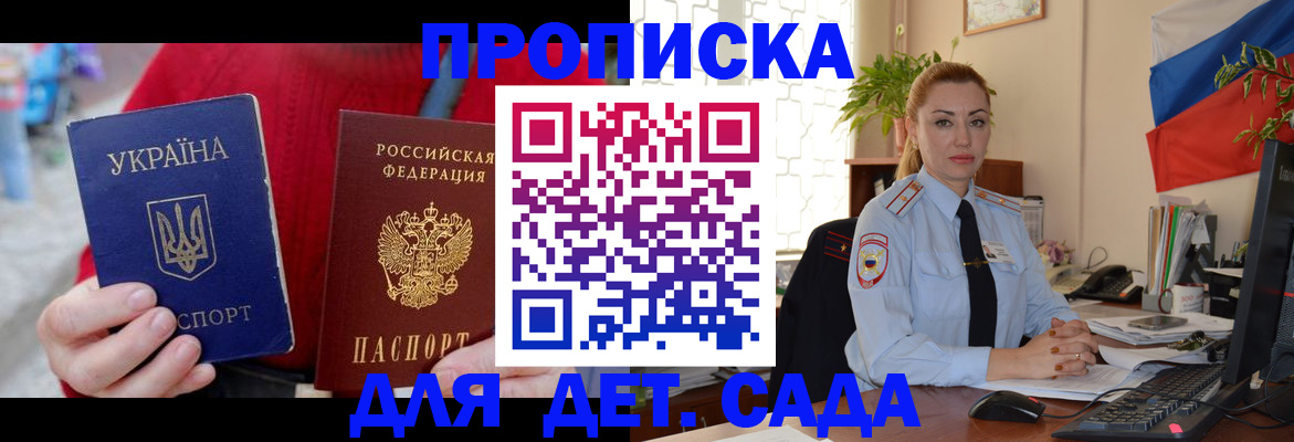 прописка в квартире в Саяногорске